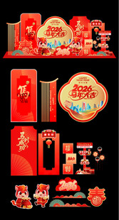 创意大气马年美陈设计