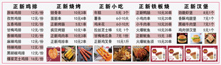 多样美食菜单展示
