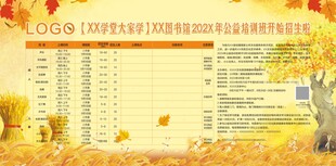 公益培训班招生