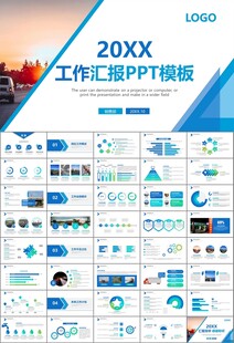 高速公路总结计划述职报告ppt