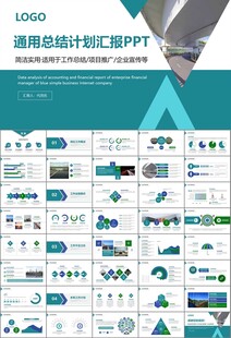 高速公路总结计划述职报告ppt