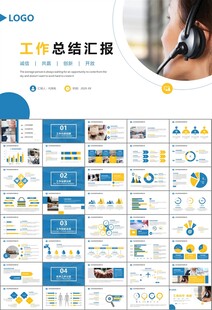 客服中心服务呼叫中心总结计划