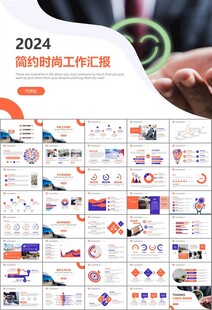 总结计划ppt模板