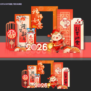 马年美陈2026年拍照打卡布置