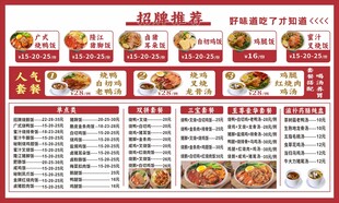 中式烧腊猪脚饭快餐店菜单展示