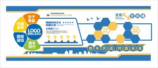 企业科技风文化墙企业简介