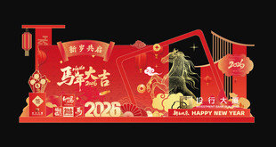 2026银行新年陈列美陈