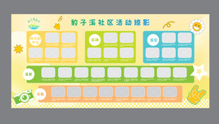 活动展板