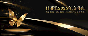 大气黑金年会背景 