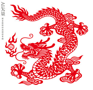 传统剪纸龙剪影飞龙图案