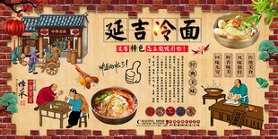 延吉冷面