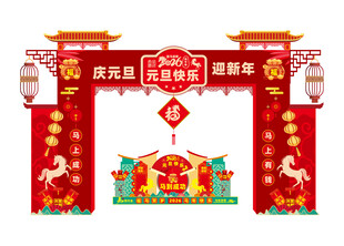 喜庆春节门楼装饰布置图