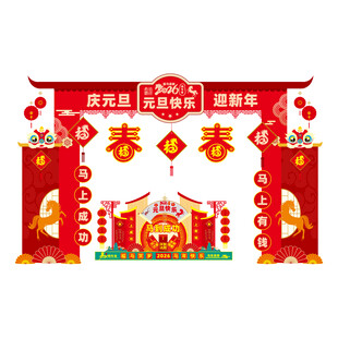 春节喜庆门楼装饰场景