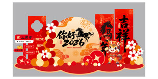 新年喜庆装饰场景布置