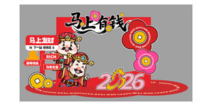 马年主题美陈装饰场景