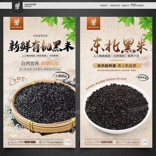 黑米