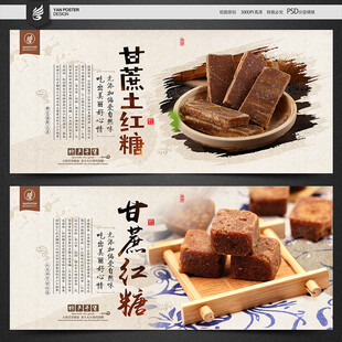 红糖