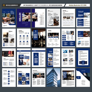 律师事务所画册