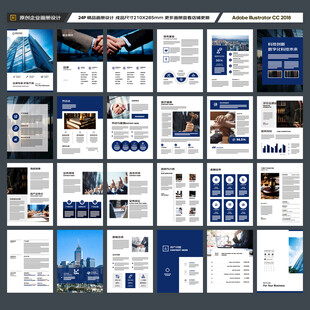 律师事务所画册设计