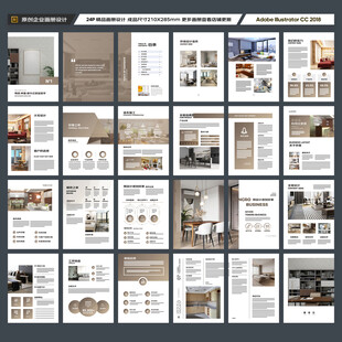 装饰设计画册
