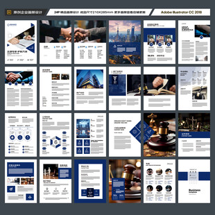 简约律师事务所画册