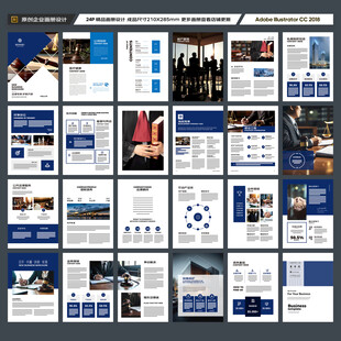 律师事务所画册模板