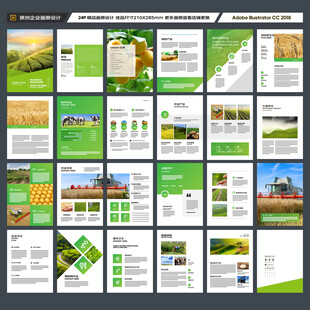 农业合作社画册