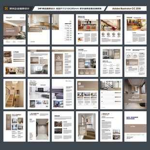 室内装饰画册