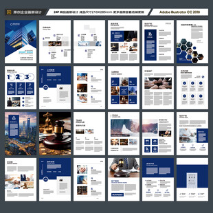 大气律师事务所画册