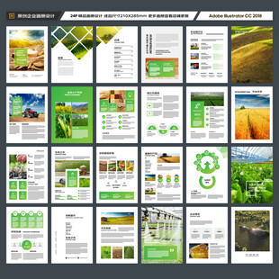 农产品画册