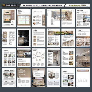 品牌家具画册