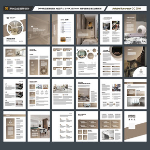 装饰公司宣传册