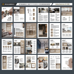 室内装饰画册