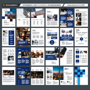 律师事务所画册