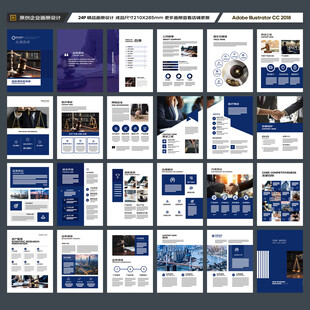 律师事务所画册设计