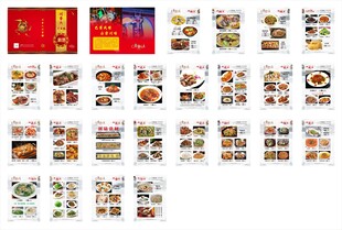 多样美食菜单设计模板