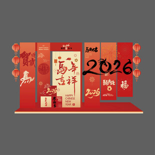 2026马年喜庆装饰造型