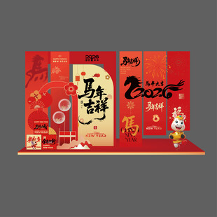 马年美陈 喜庆中式新年美陈