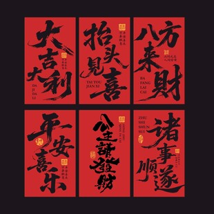 新年红色条幅大挂布