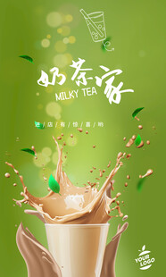 奶茶海报
