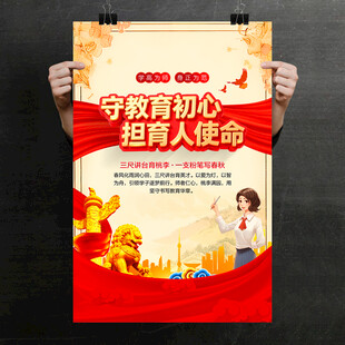 老师办公室文化墙