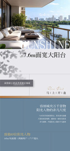 大面宽大阳台四开间朝南户型卖点