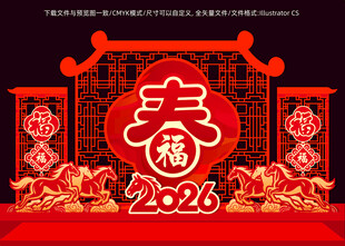 2026马年雕塑美陈户外造型