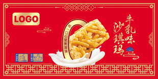 坚果牛乳沙琪玛