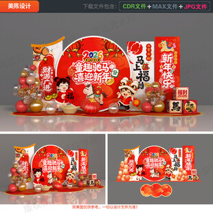 幼儿园新年美陈