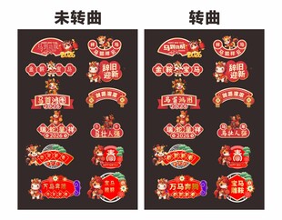 马年新年2026年春节手举牌