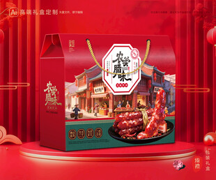 腊肠包装 香肠礼盒