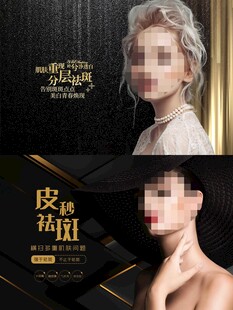 奢华皮肤抗衰海报