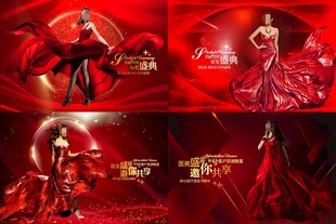 华丽红色医美周年庆合集