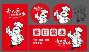 餐饮品牌标识设计